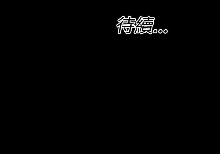 粉紅報告書(完結) 第13話 第21页