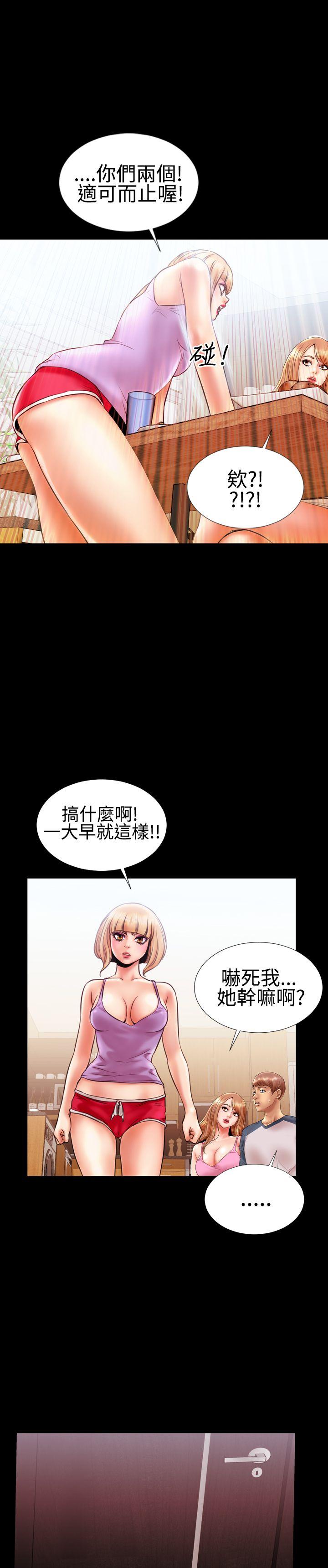 粉紅報告書(完結) 第13話 第8页
