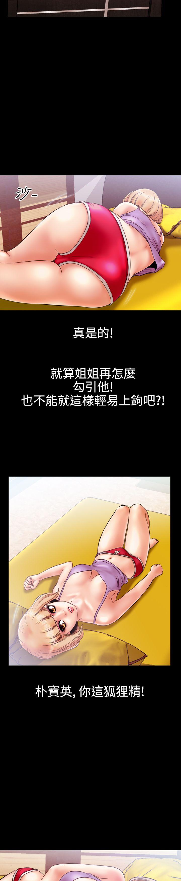 粉紅報告書(完結) 第13話 第9页