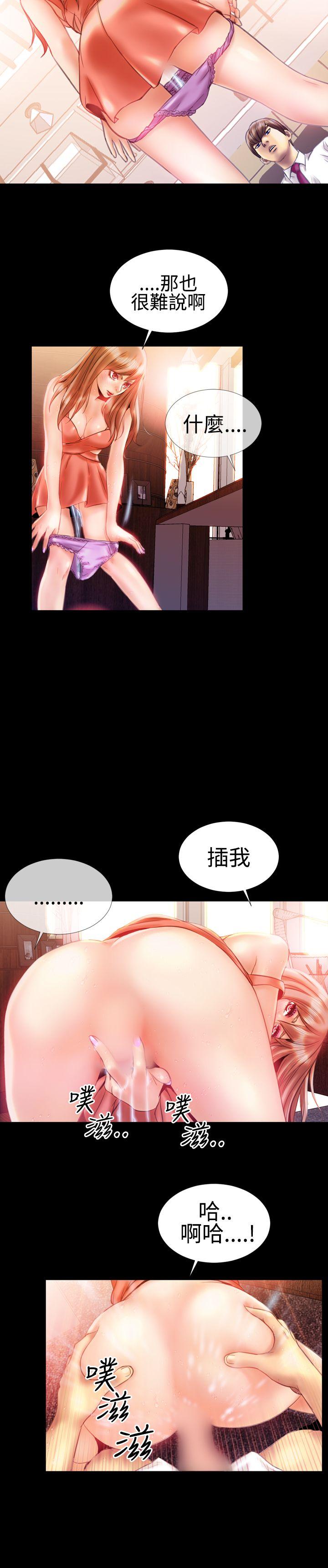 粉紅報告書(完結) 第20話 第13页