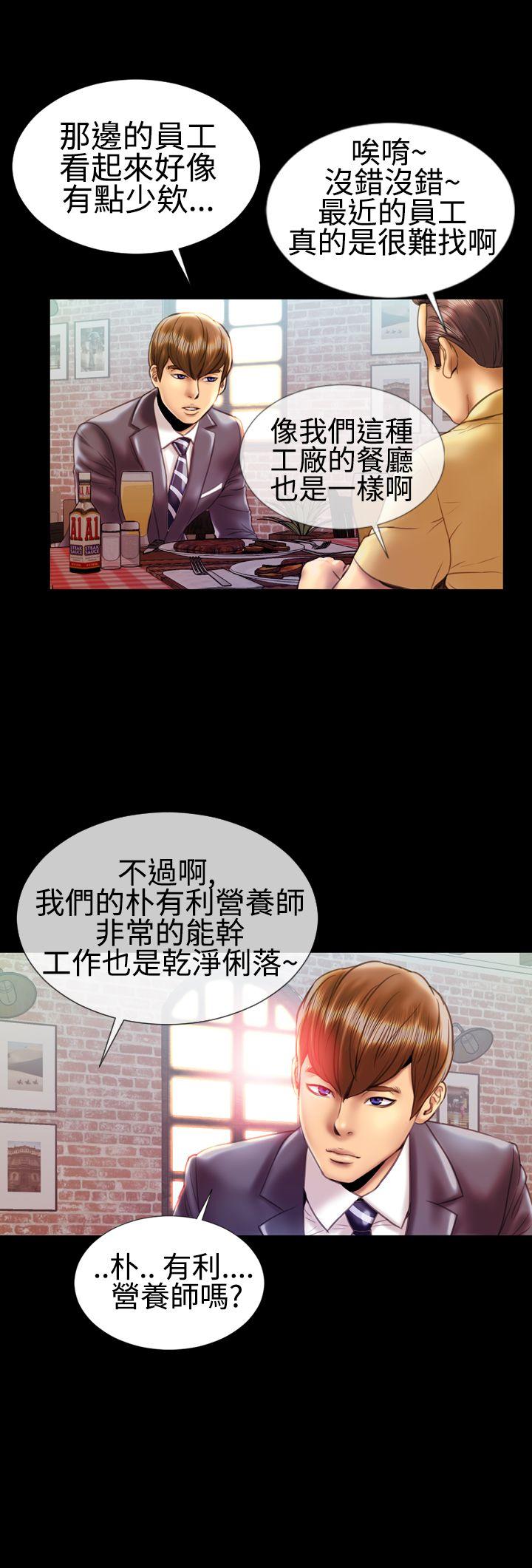 粉紅報告書(完結) 第20話 第5页