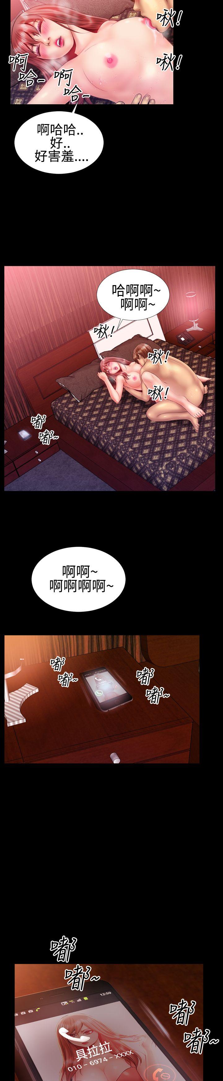 粉紅報告書(完結) 第21話 第19页