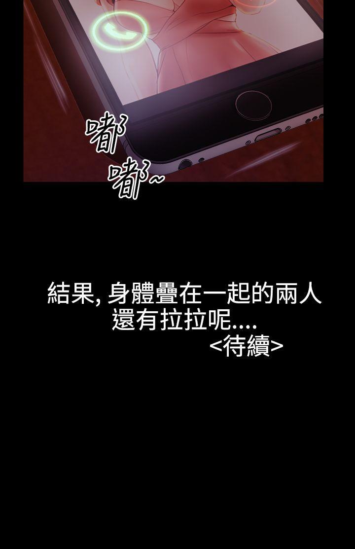 粉紅報告書(完結) 第21話 第20页