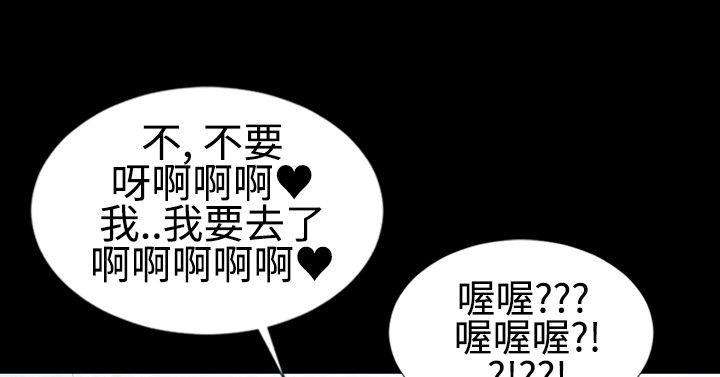 粉紅報告書(完結) 第14話 第13页
