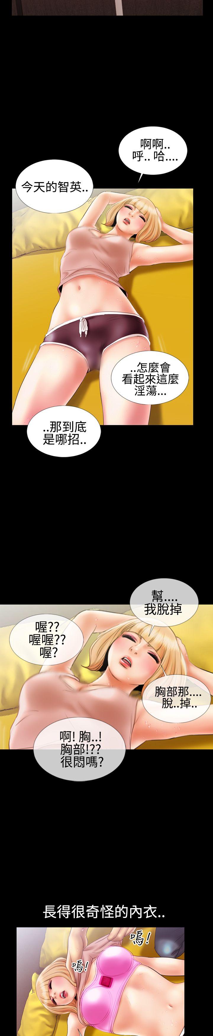 粉紅報告書(完結) 第14話 第15页