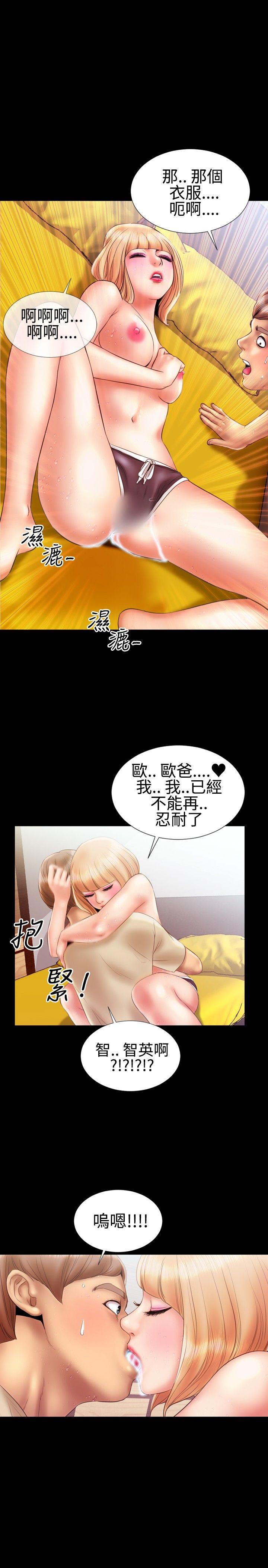 粉紅報告書(完結) 第14話 第17页