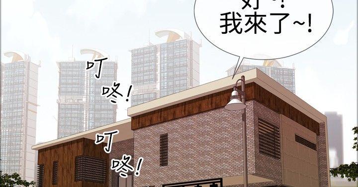 粉紅報告書(完結) 第14話 第2页