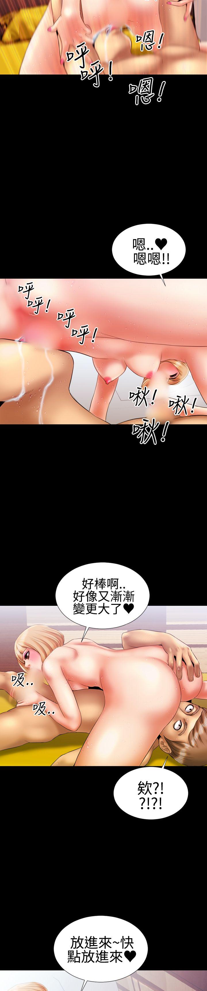粉紅報告書(完結) 第15話 第8页