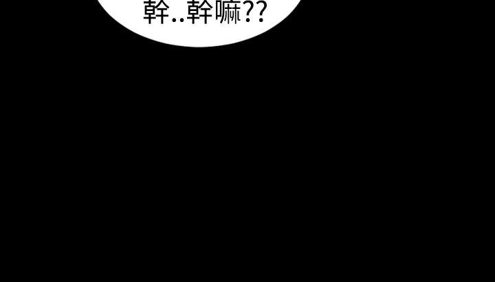 粉紅報告書(完結) 第15話 第16页