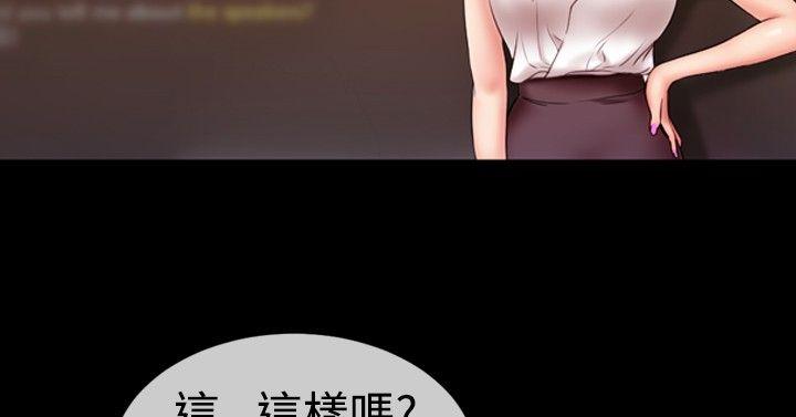 粉紅報告書(完結) 第16話 第12页