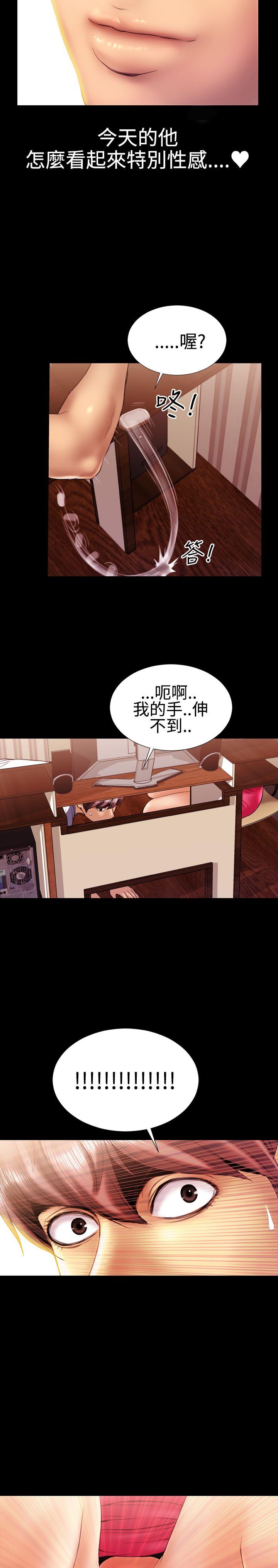 粉紅報告書(完結) 第17話 第20页