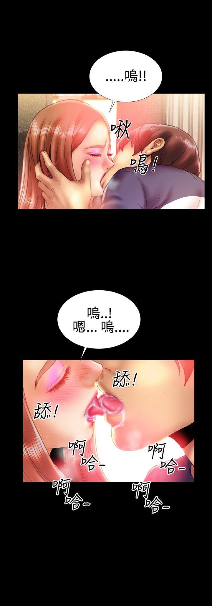 粉紅報告書(完結) 第18話 第12页