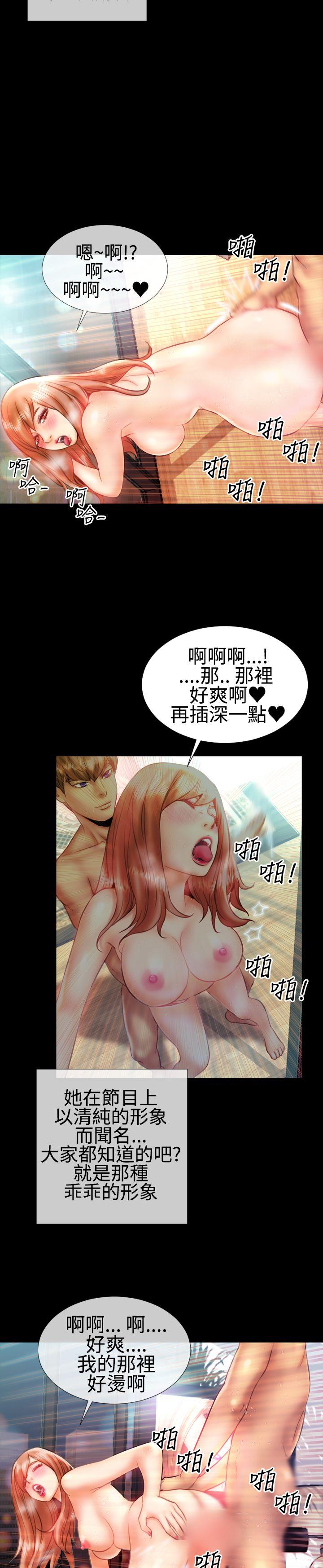 粉紅報告書(完結) 第19話 第4页