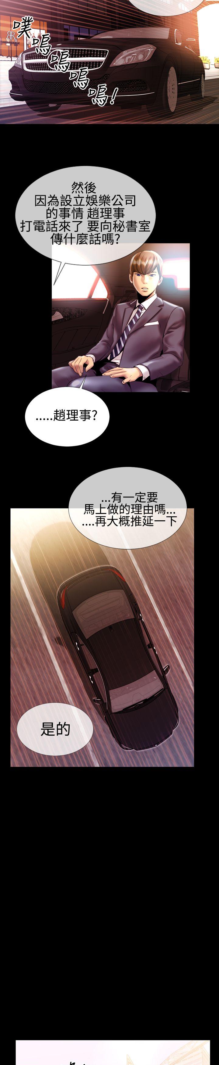 粉紅報告書(完結) 第19話 第14页