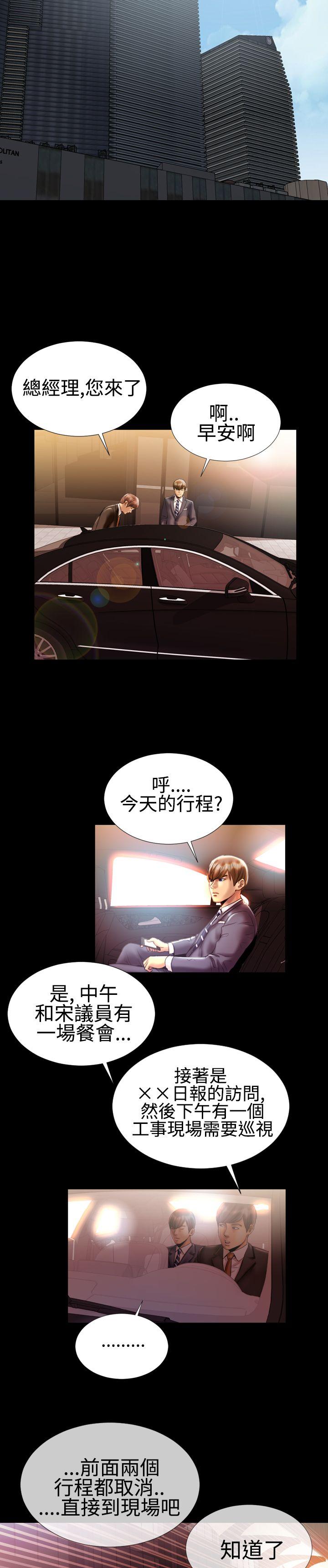 粉紅報告書(完結) 第19話 第13页