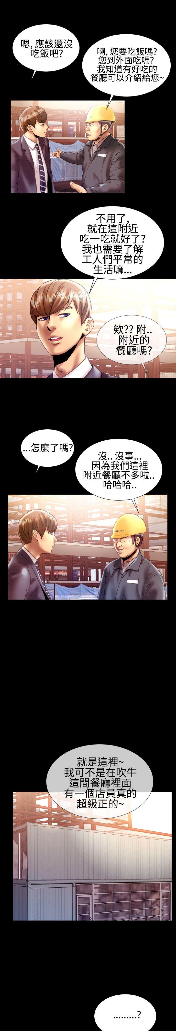 粉紅報告書(完結) 第19話 第16页