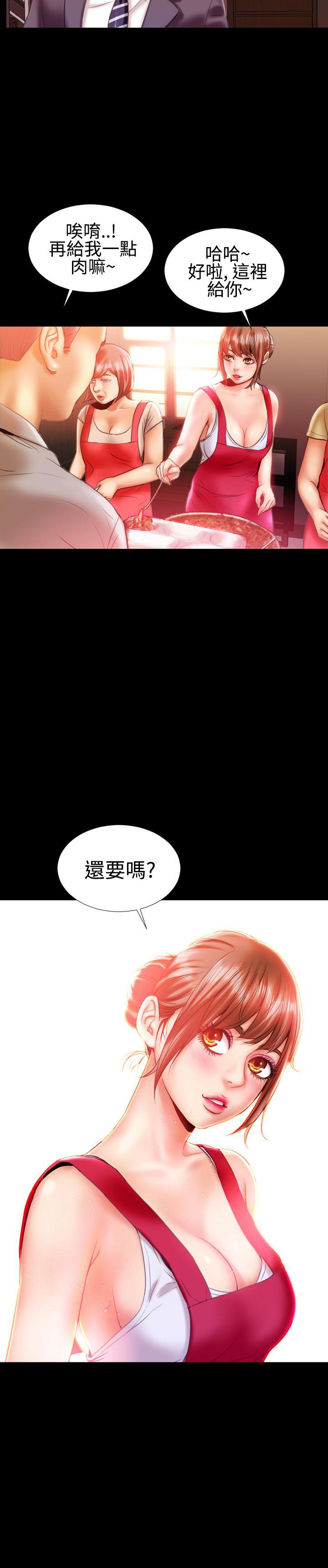 粉紅報告書(完結) 第19話 第18页