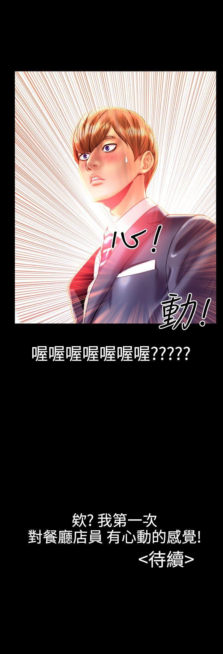 粉紅報告書(完結) 第19話 第19页