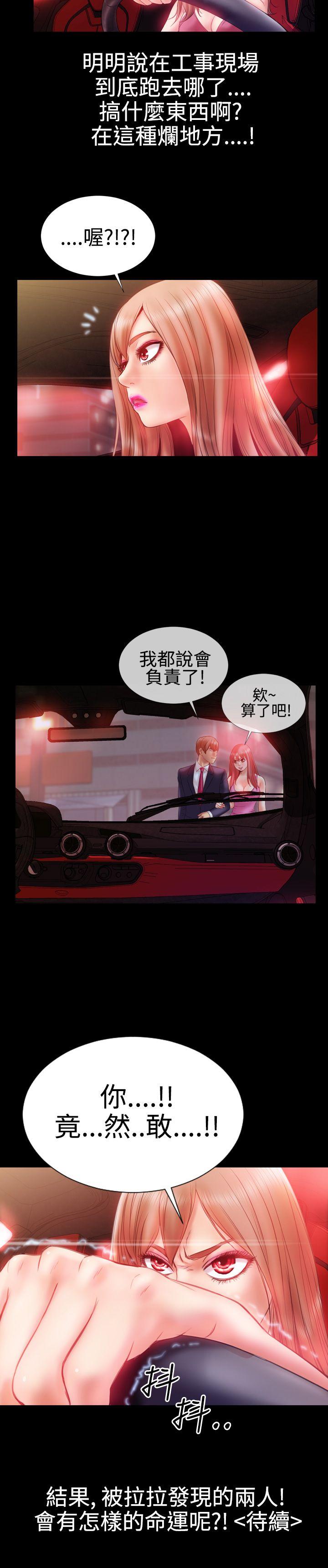 粉紅報告書(完結) 第22話 第18页