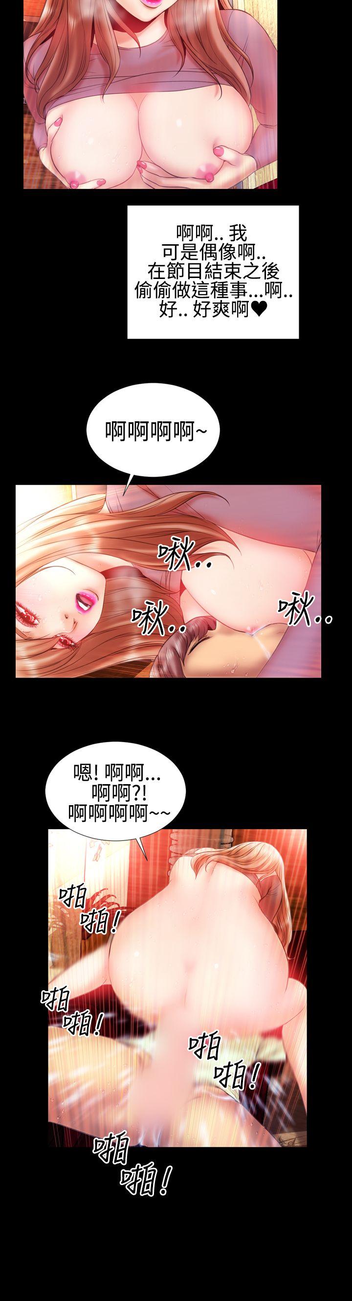 粉紅報告書(完結) 第23話 第10页