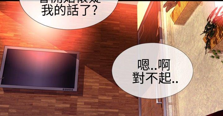 粉紅報告書(完結) 第23話 第7页