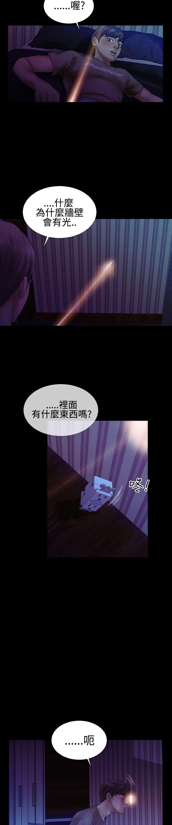 粉紅報告書(完結) 第26話 第18页