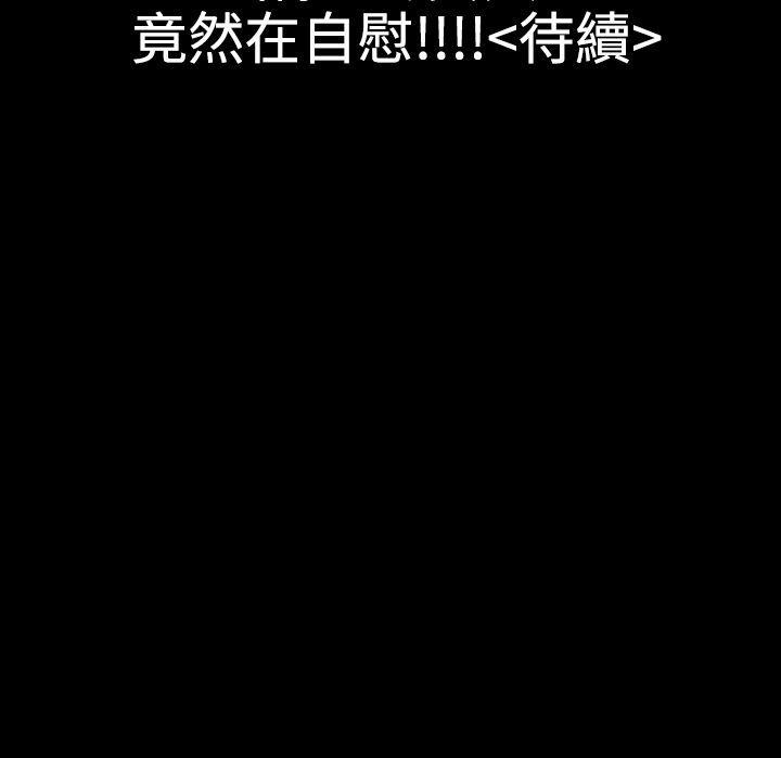 粉紅報告書(完結) 第26話 第20页