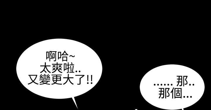 粉紅報告書(完結) 第26話 第7页