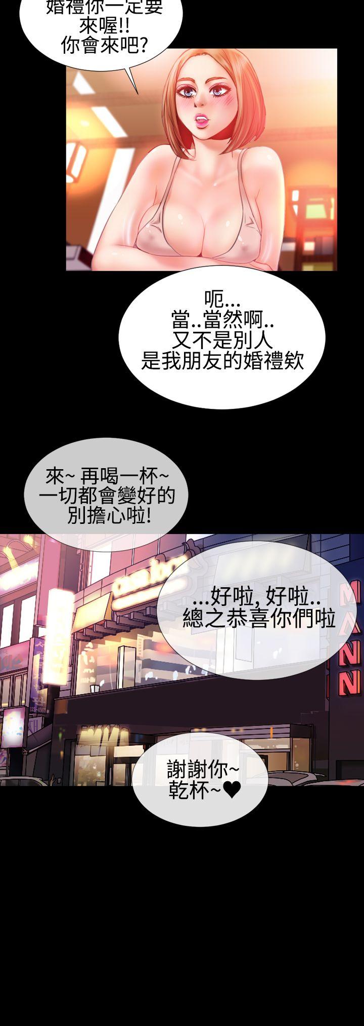粉紅報告書(完結) 第26話 第15页
