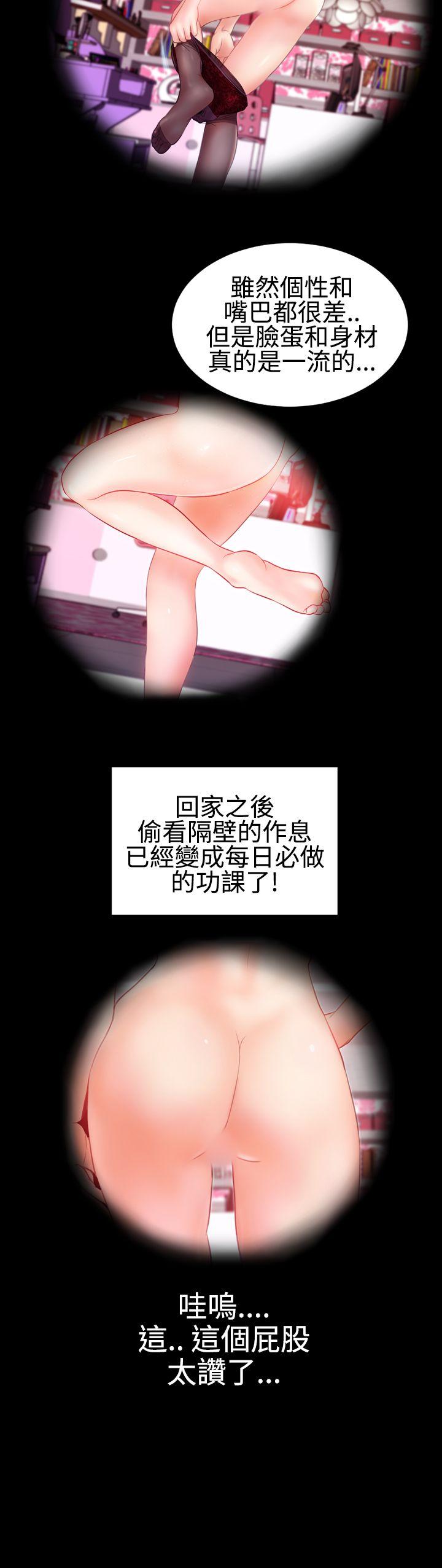 粉紅報告書(完結) 第27話 第15页