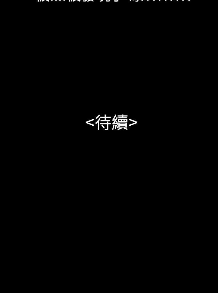 粉紅報告書(完結) 第27話 第18页