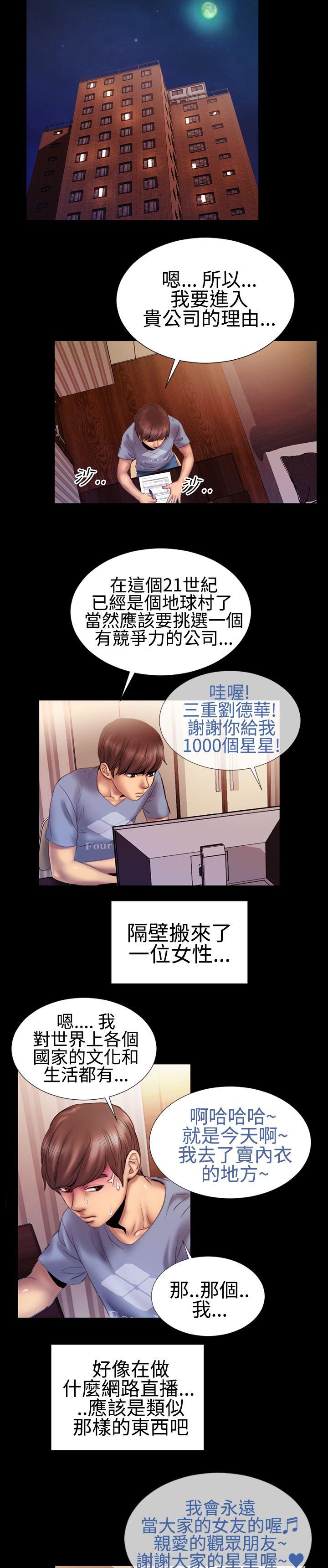 粉紅報告書(完結) 第27話 第8页