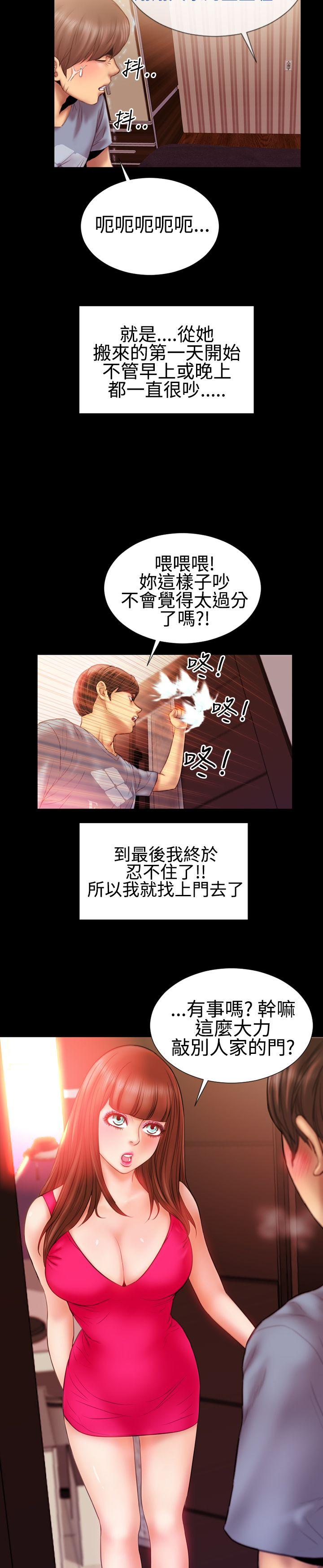 粉紅報告書(完結) 第27話 第9页