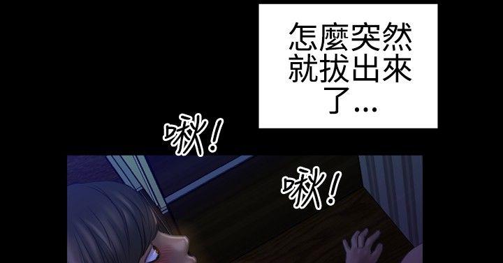 粉紅報告書(完結) 第28話 第12页