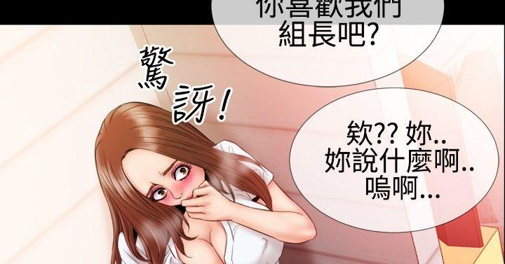 粉紅報告書(完結) 第30話 第7页