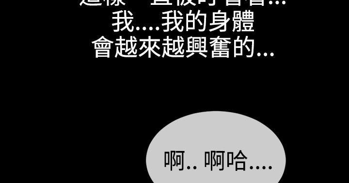 粉紅報告書(完結) 第31話 第7页