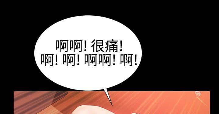 粉紅報告書(完結) 第31話 第17页