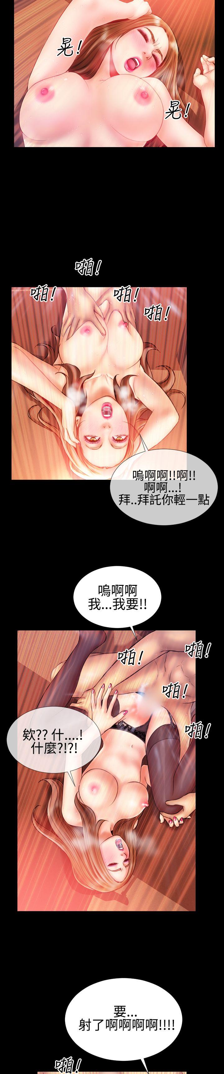粉紅報告書(完結) 第31話 第18页