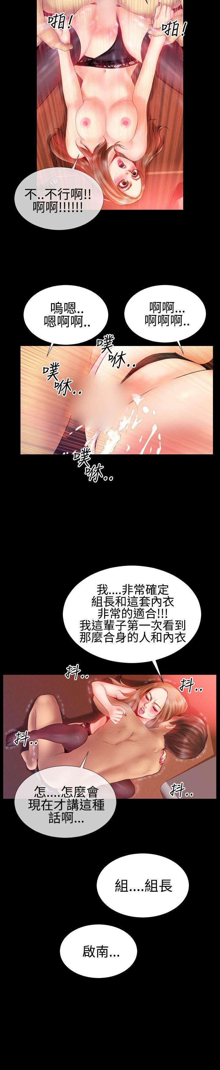 粉紅報告書(完結) 第31話 第19页