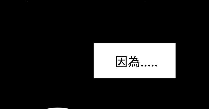 粉紅報告書(完結) 第31話 第22页