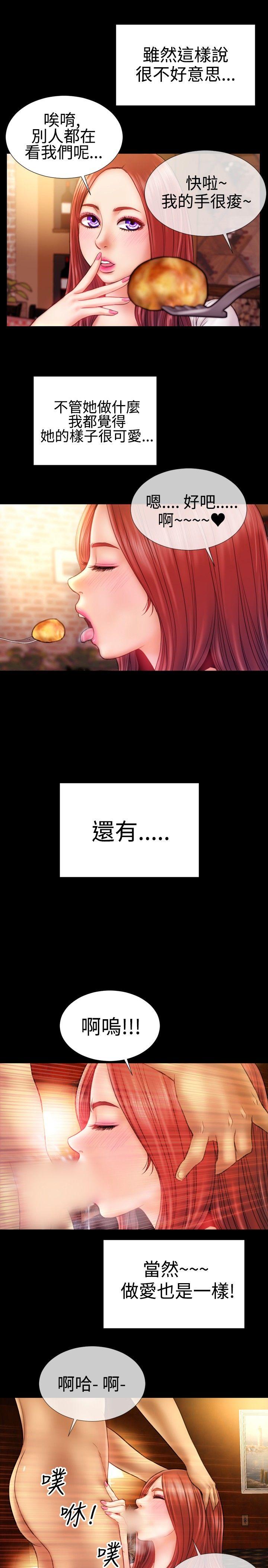 粉紅報告書(完結) 第32話 第11页