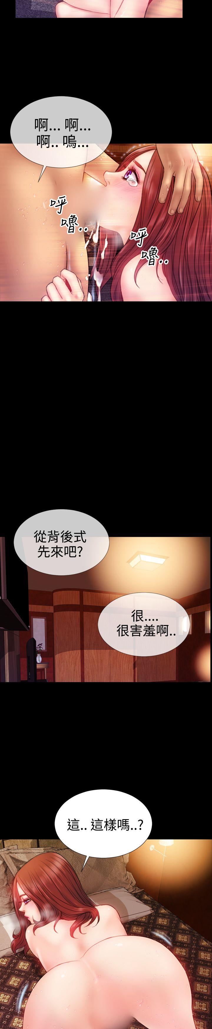 粉紅報告書(完結) 第32話 第14页