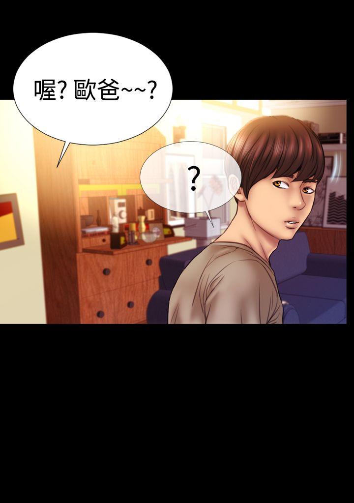 粉紅報告書(完結) 第33話 第10页