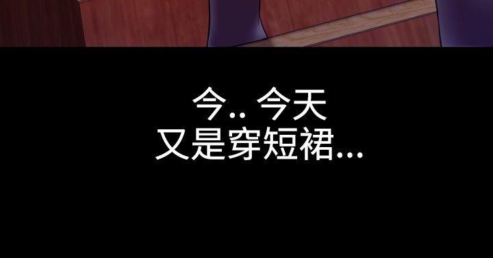 粉紅報告書(完結) 第33話 第12页