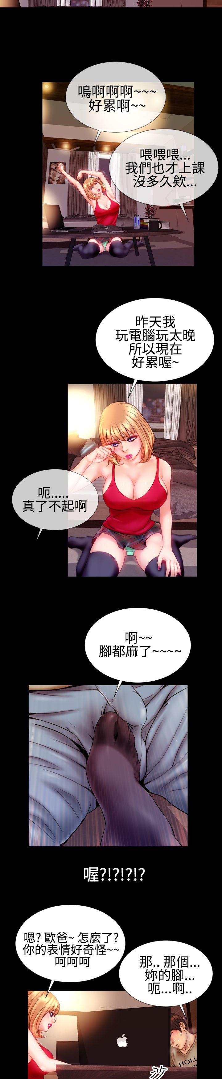 粉紅報告書(完結) 第33話 第14页