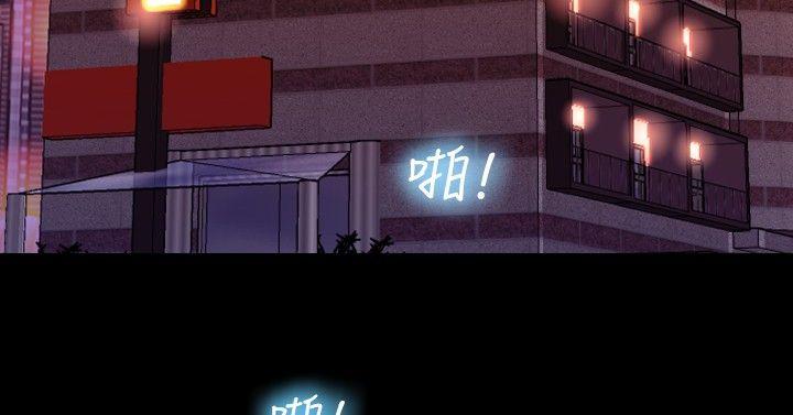 粉紅報告書(完結) 第33話 第7页
