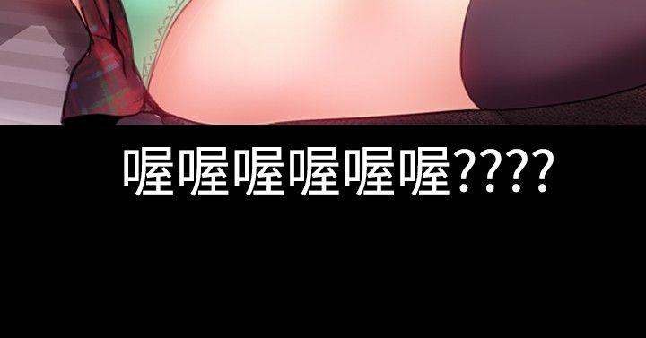 粉紅報告書(完結) 第36話 第2页