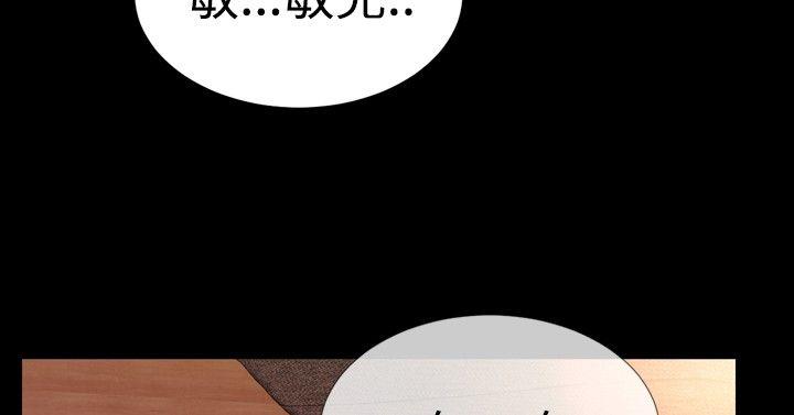粉紅報告書(完結) 第36話 第7页