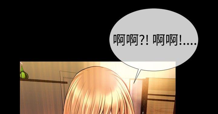 粉紅報告書(完結) 第36話 第12页