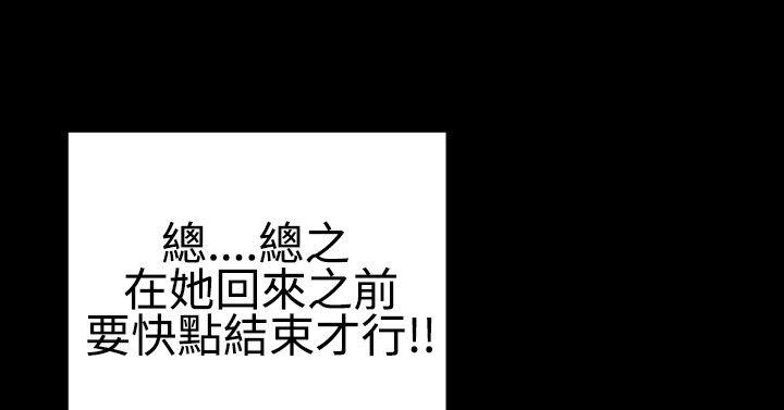 粉紅報告書(完結) 第34話 第20页